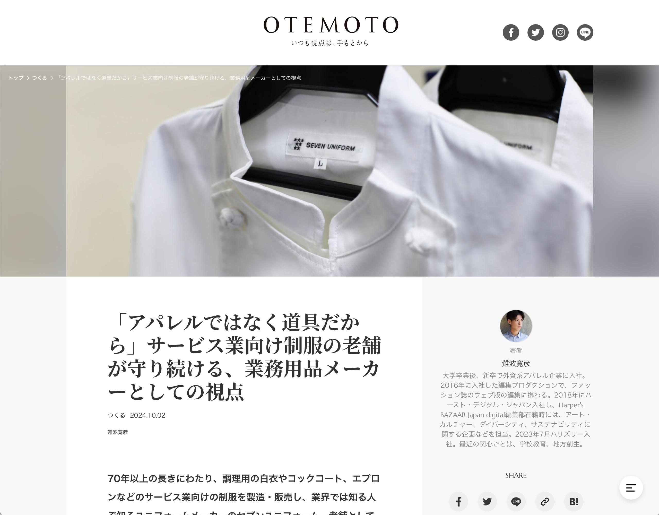 ウェブメディア「OTEMOTO」